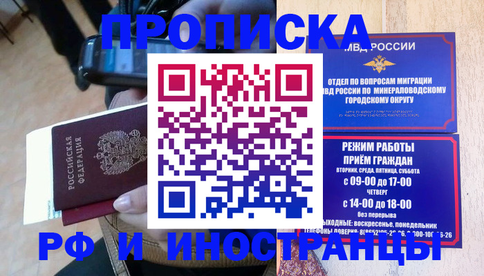временная регистрация поиск в Тынде