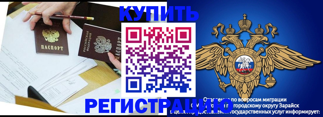 прописка от собственника в Тынде