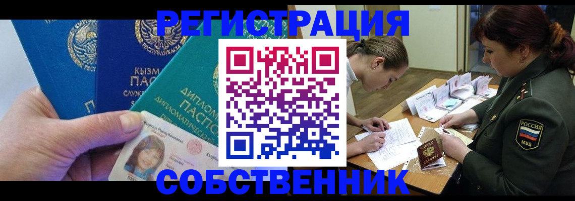 временная регистрация гарантия в Тынде